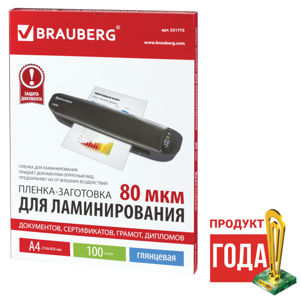 Пленки-заготовки для ламинирования А4, КОМПЛЕКТ 100 шт., 80 мкм, BRAUBERG, 531775 