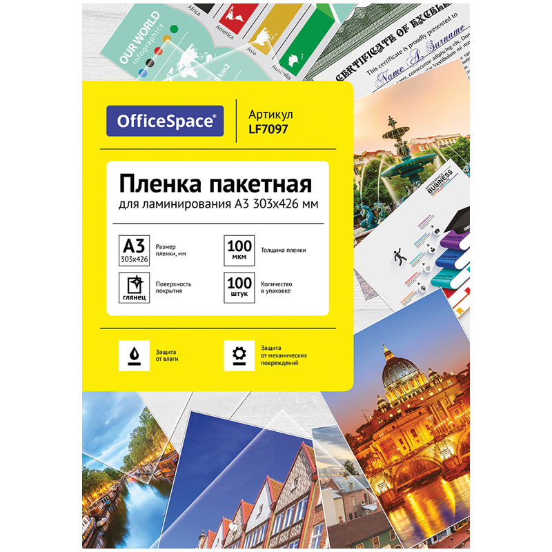 Пленка для ламинирования А3 OfficeSpace 303*426мм, 125мкм, глянец, 100л.