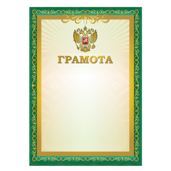 Грамота A4, мелованная бумага 115 г/м2, для лазерных принтеров, зеленая, STAFF, 111798 Грамота A4, мелованная бумага 115 г/м2, для лазерных принтеров, зеленая, STAFF, 111798