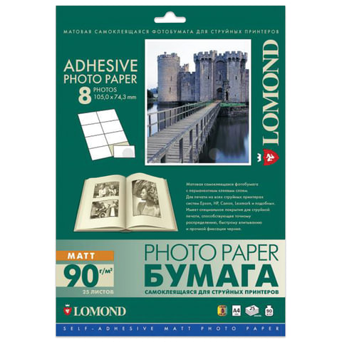 Фотобумага LOMOND для струйной печати, А4, 90 г/м2, 25 л., самоклеящаяся матовая, 8 по 6х9 см, 2212