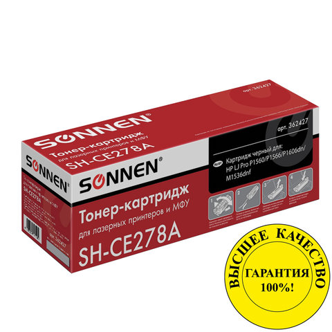 Картридж лазерный HP (CE278A) LaserJet P1566/P1606DN, ресурс 2100 стр., SONNEN совместимый, 362427
