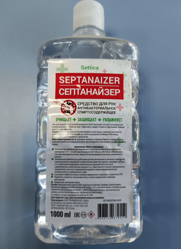 Средство антибактериальное (спиртовые 65-69%) Settica Septanaizer 1 л (жидкость 9552