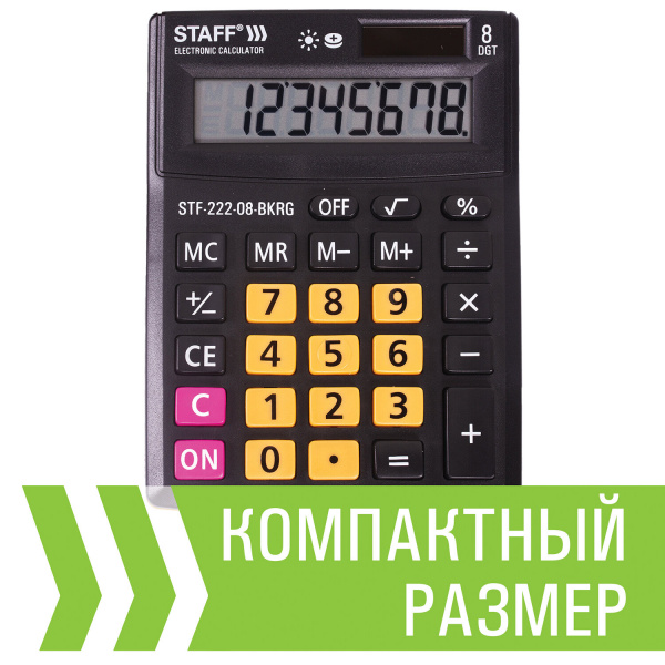 Калькулятор настольный STAFF PLUS STF-222-08-BKRG (138x103мм), 8 разрядов, ЧЕРНО-ОРАНЖЕВЫЙ, 250469