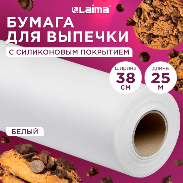 Бумага для выпечки силиконизированная, пергамент 38 см х 25 м, цвет белый, LAIMA, CH, 609584