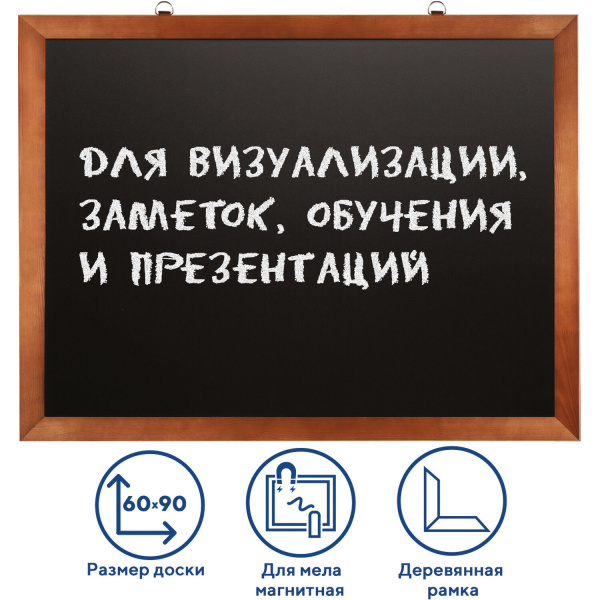 Доска мел/магнитная 60х90см, BRAUBERG, деревянная рамка, черная