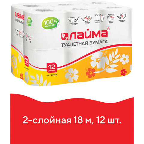 Бумага туалетная LAIMA 2-х слойная, 12 шт. х18м, белая, ш/к 3987