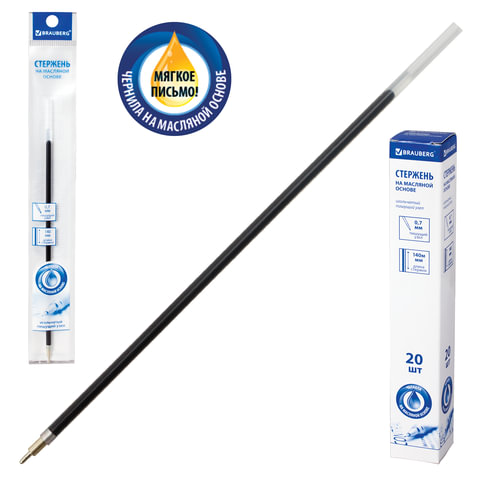 Стержень шариковый масляный BRAUBERG, 140 мм, игольчатый узел 0,7 мм, линия 0,35 мм, черный, 170288 