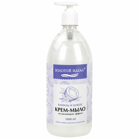 Мыло-крем жидкое 1л ЗОЛОТОЙ ИДЕАЛ "Ваниль и кокос", дозатор