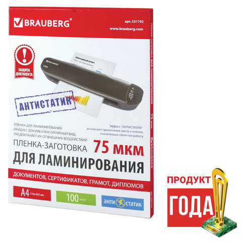 Пленки-заготовки для ламинированияя АНТИСТАТИК BRAUBERG, комплект 100 шт., для формата A4, 75 мкм, 5