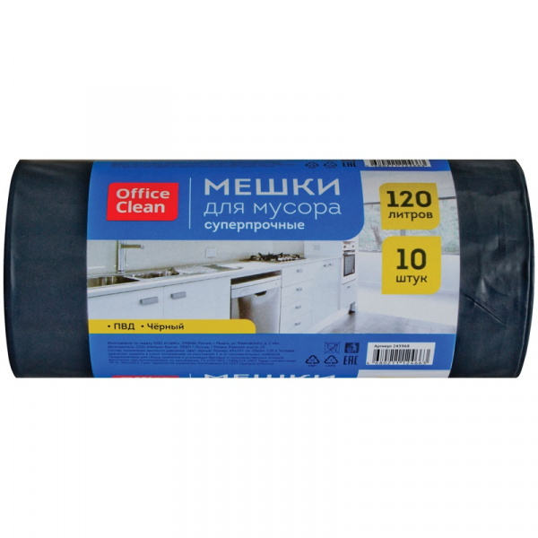 Мешки д/мусора 120л OfficeClean в рулоне 10шт. ПВД 55мкм, 68*105см, черные