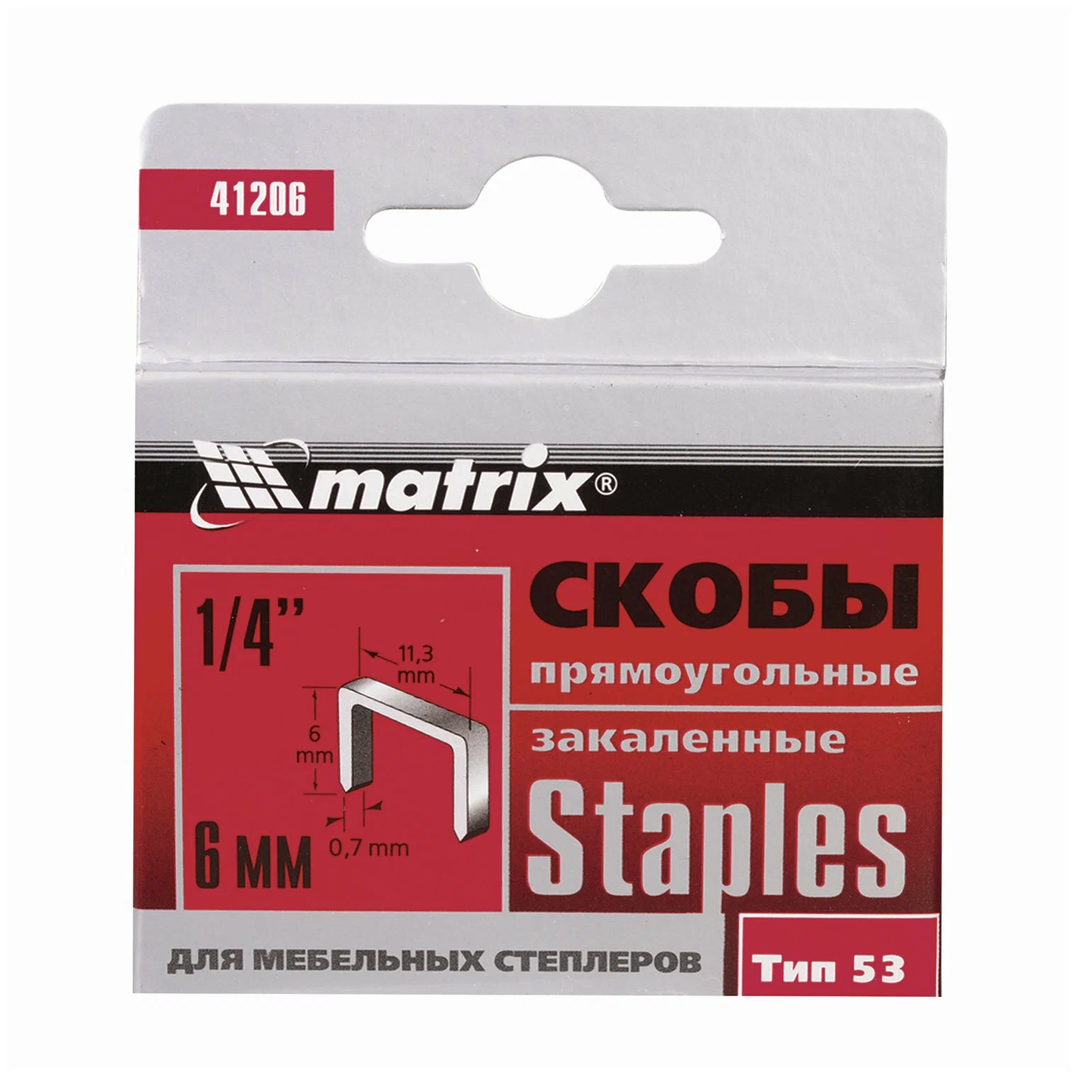 Скобы для степлера мебельного, тип 53, 6 мм, MATRIX "MASTER", закаленные, количество 1000 шт., 41206
