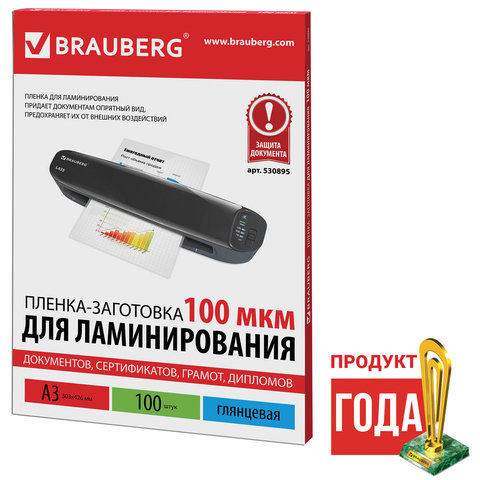 Пленки-заготовки для ламинирования BRAUBERG (БРАУБЕРГ), комплект 100 шт., для формата А3, 100 мкм