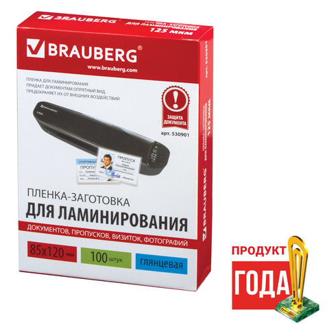 Пленки-заготовки д/ламинир-я BRAUBERG, КОМПЛЕКТ 100шт, 85*120мм, 125 мкм, 530901