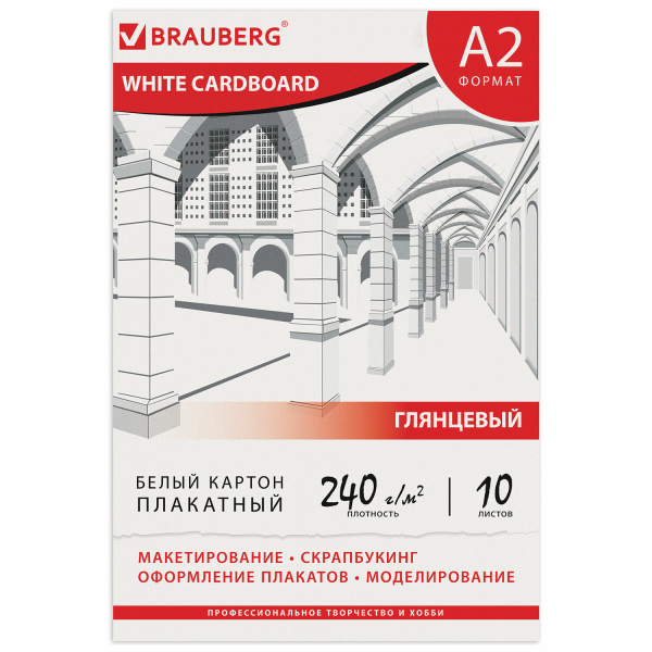 Белый картон А2 400*590мм BRAUBERG, МЕЛОВАННЫЙ ПЛАКАТНЫЙ, 10л., 124764