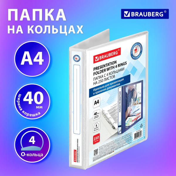 Папка-вкладыш с перфорацией Berlingo "Mirror", А4, 30мкм, глянцевая