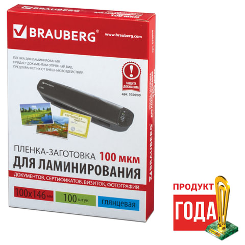 Пленки-заготовки д/ламинир-я BRAUBERG, КОМПЛЕКТ 100шт, 100*146мм, 100 мкм, 530900 