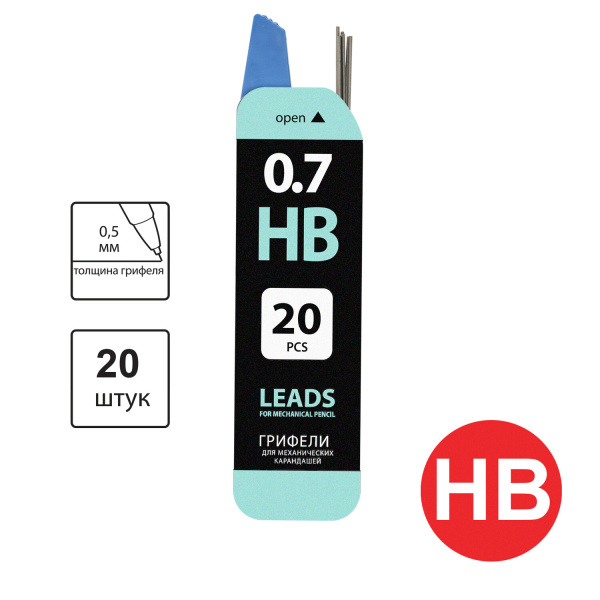 Грифель запасной BRAUBERG "Black Jack" Hi-Polymer НB 0,7 мм, 20 шт., 180451