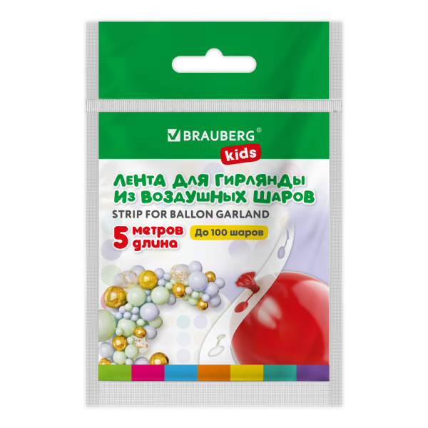 Лента для создания гирлянды из воздушных шаров 5 м, пластик, BRAUBERG KIDS