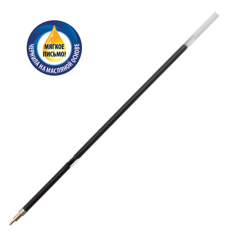 Стержень шариковый масляный BRAUBERG 107 мм, СИНИЙ с ушками, игольчузел 0,7 мм, линия письма 0,35 мм