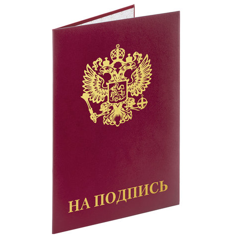 Папка адресная бумвинил бордовый, "ГЕРБ + НА ПОДПИСЬ", формат А4, STAFF, 129626