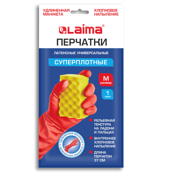 Перчатки МНОГОРАЗОВЫЕ латексные LAIMA, c ДЛИННОЙ МАНЖЕТОЙ 25 см, КРАСНЫЕ, размер M (средний), вес 75