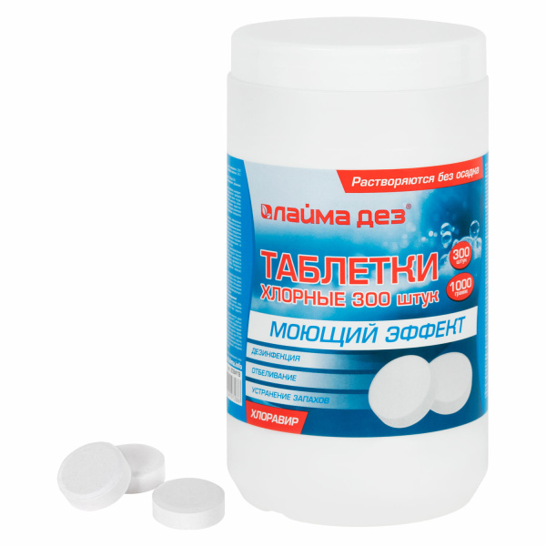 Средство дезинфицирующее Таблетки хлорные ЛАЙМАДЕЗ с моющим эффектом, 300 шт., 1 кг, банка 