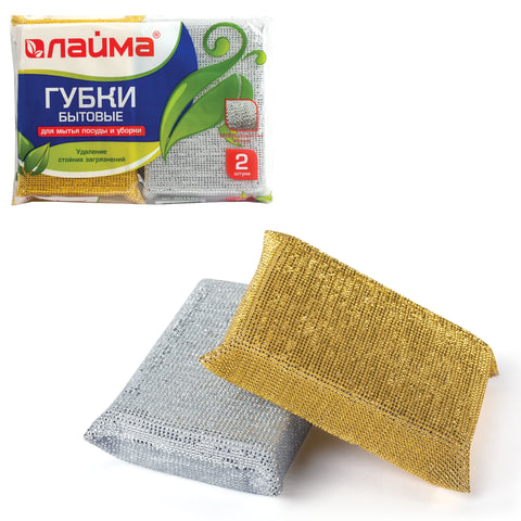 Губки бытовые ЛАЙМА, Комплект 2 шт., в металлизированной оплетке, 28х115х78 мм, 601592 
