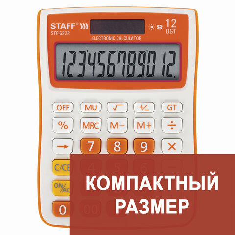 Калькулятор STAFF настольный STF-6222 ОРАНЖЕВЫЙ, 12 разрядов, двойное питание, 148х105мм,НА БЛИСТЕРЕ