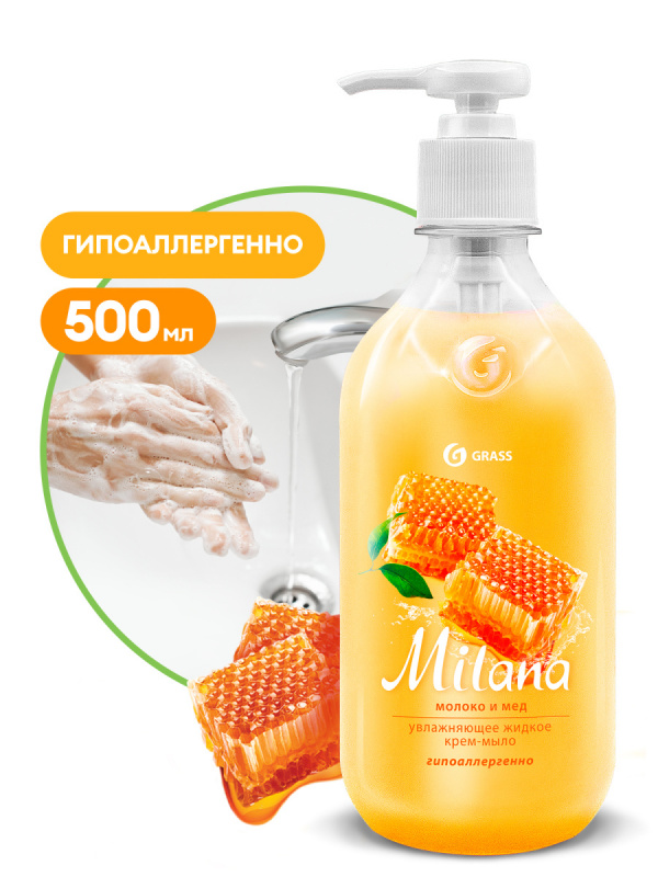 Мыло-крем жидкое 500мл Grass "Milana. Молоко и мед" с дозатором