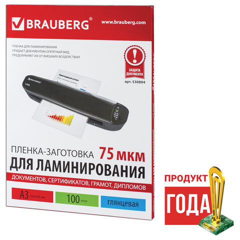 Пленки-заготовки д/ламинир-я BRAUBERG, КОМПЛЕКТ 100шт, для формата А3, 75 мкм, 530894 