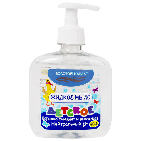 Мыло жидкое ДЕТСКОЕ 300мл ЗОЛОТОЙ ИДЕАЛ, дозатор 
