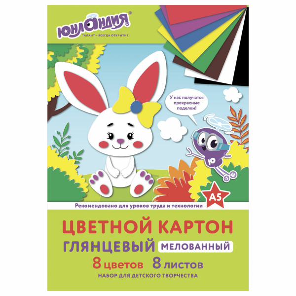 Картон цветной МАЛОГО ФОРМАТА, А5 МЕЛОВАННЫЙ,  8л. 8цв., в папке, ЮНЛАНДИЯ, 145х200мм, Заяц, 111316