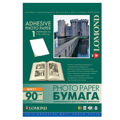 Фотобумага LOMOND для струйной печати, А4, 90 г/м2, 25 л., самоклеящаяся, матовая, 2210003