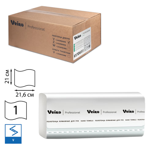 Полотенца бумажные 250 шт., VEIRO Professional (Система H3), комплект 15 шт., Basic, белые, 21х21,6 