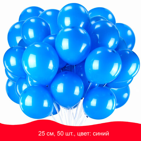 Шары воздушные ЗОЛОТАЯ СКАЗКА, 10" (25 см),синие, пакет