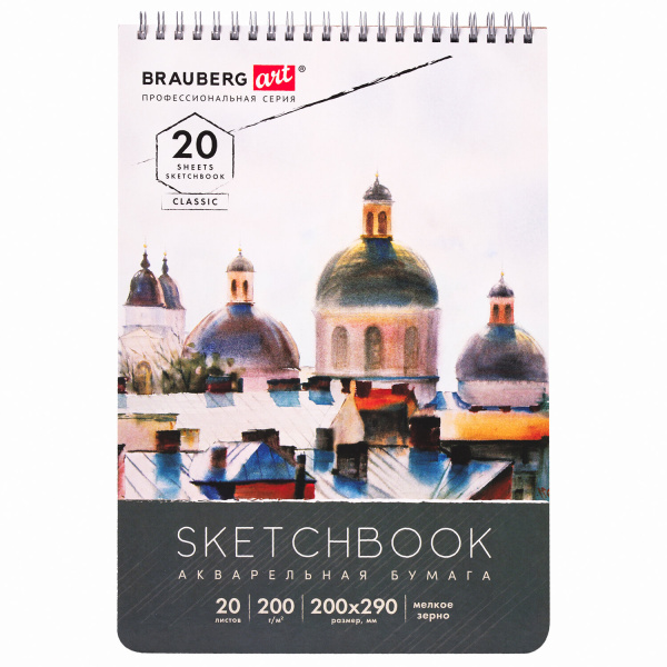 Скетчбук, акварельная бумага 200г/м 200х290мм, 20л, гребень, твердая обложка, BRAUBERG ART, 112980