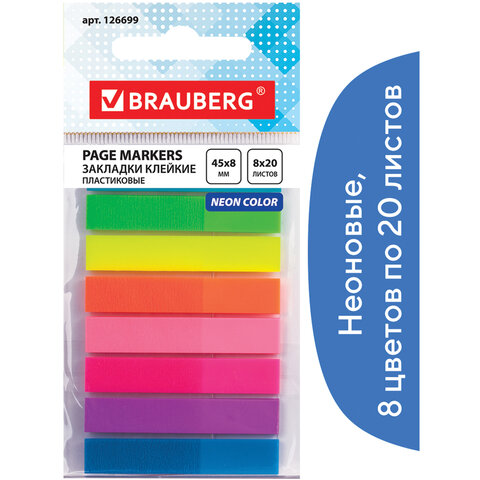 Закладки клейкие пластиковые BRAUBERG 45*8мм, 8цв. х 20л., в пластик. книжке