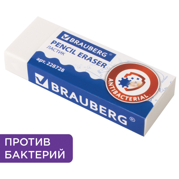 Ластик BRAUBERG "АНТИБАКТЕРИАЛЬНЫЙ", 58х22х12мм, белый, держатель, 228728