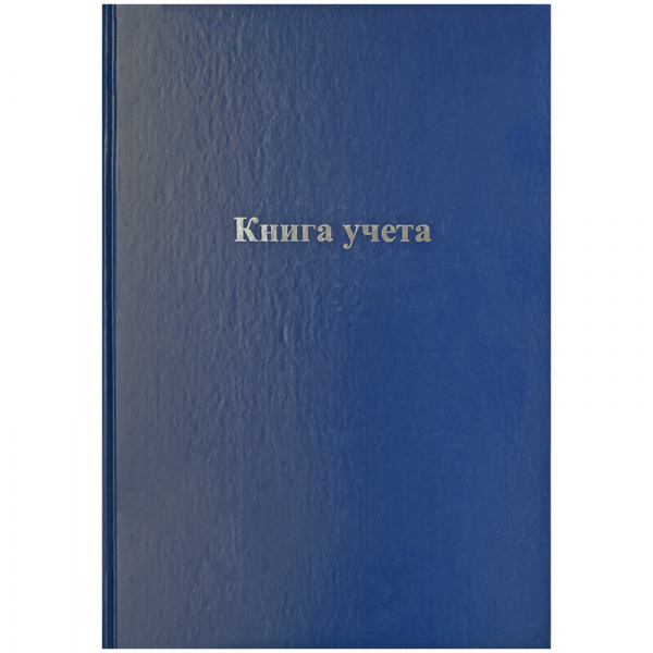 Книга учета OfficeSpace, А4, 96л., линия, 200*290мм, бумвинил., блок офсетный