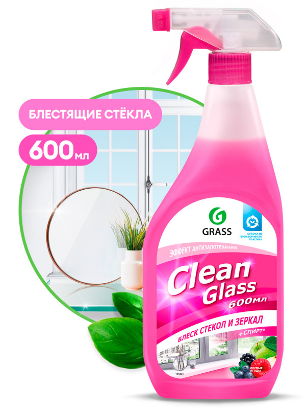 Средство для мытья стекол и зеркал GRASS "Clean glass" 600мл "Лесные ягоды", распылитель