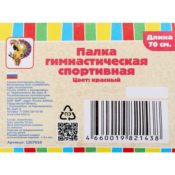 Палка гимнастическая 70 см, цвет: красный