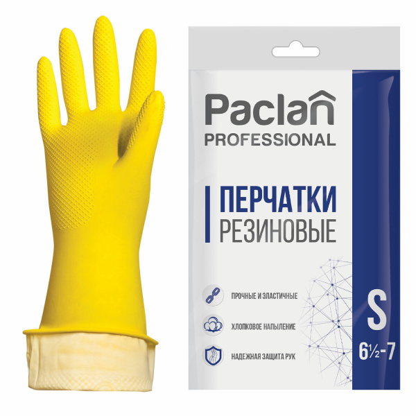 Перчатки хозяйственные резиновые PACLAN "Professional", с х/б напылением, размер S (малый), желтые
