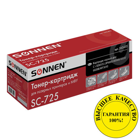 Картридж лазерный СANON (725) LBP6000/LBP6020/LBP6020B ресурс 1600 стр., SONNEN совместимый