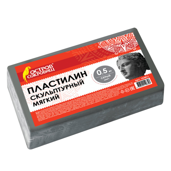 Пластилин скульптурный ОСТРОВ СОКРОВИЩ серый, 0,5кг, мягкий, 104811