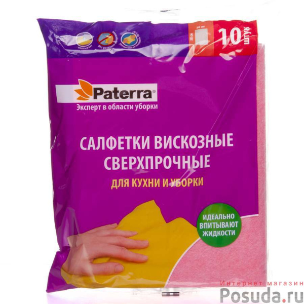 Салфетки вискознные 30*38см 10шт в уп. Paterra 406-063