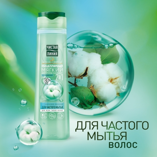 Шампунь для волос Чистая линия , 400 мл