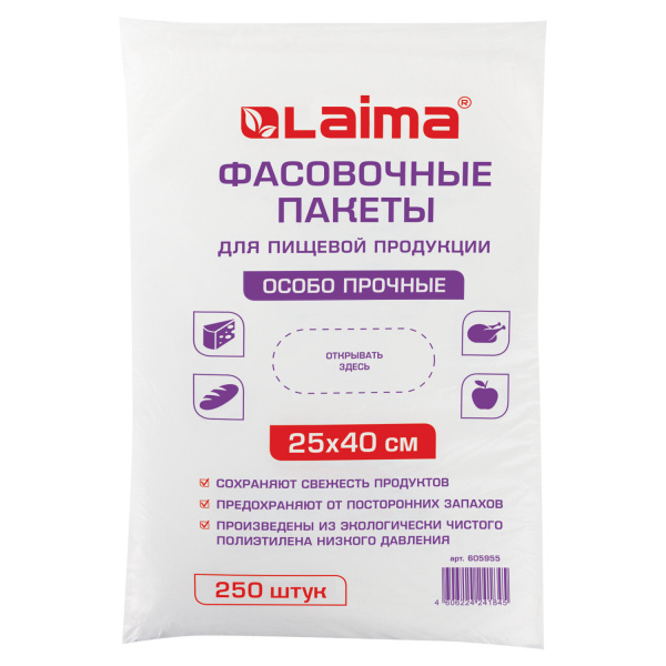 Пакеты фасовочные 25х40 см, 250 шт., ПНД, 15 мкм, евроупаковка, LAIMA