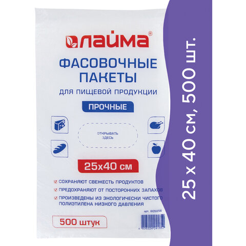 Пакеты фасовочные 25х40 см, КОМПЛЕКТ 500 шт., ПНД, 10 мкм, ПРОЧНЫЕ, евроупаковка, ЛАЙМА