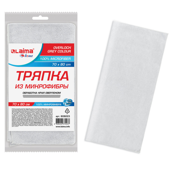 Тряпка для мытья пола из микрофибры 70х80 см "OVERLOCK GREY COLOUR", серая, 220 г/м2, LAIMA HOME, 60
