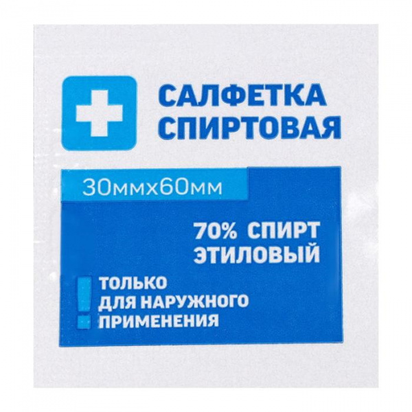 Салфетка спиртовая антисептическая, 30мм*60мм (этиловый спирт)